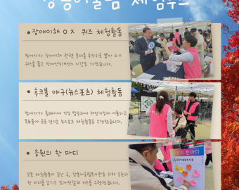 <2024 벽동마을 주민축제>부스 운영