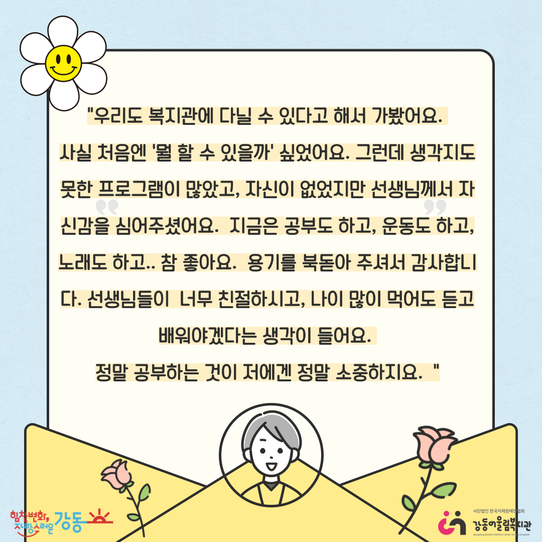 [건강문화팀] 프로그램 이용인 감사편지