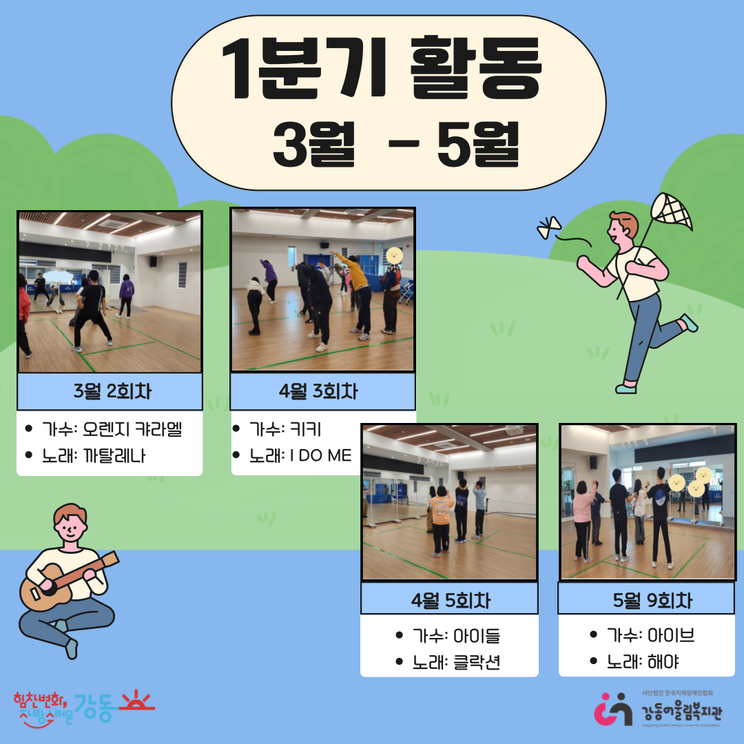 [건강문화팀] 나도 아이돌 프로그램 소개
