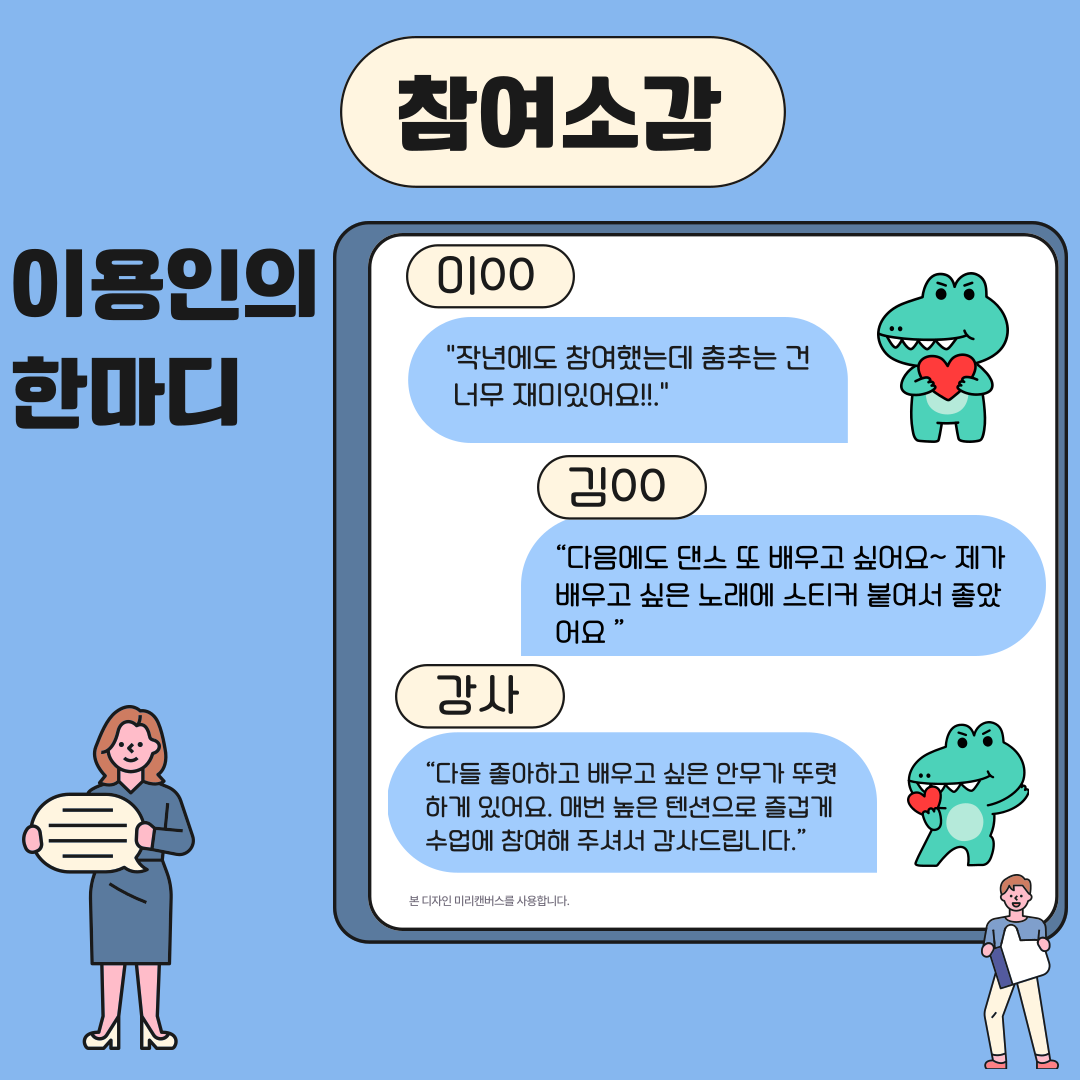 [건강문화팀] 나도 아이돌 프로그램 소개