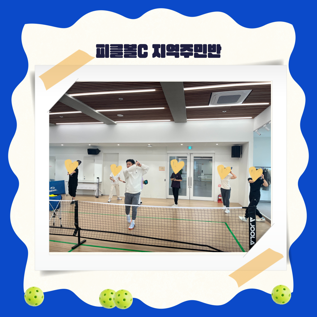 [건강문화팀] 스포츠활동사업 피클볼 스케치