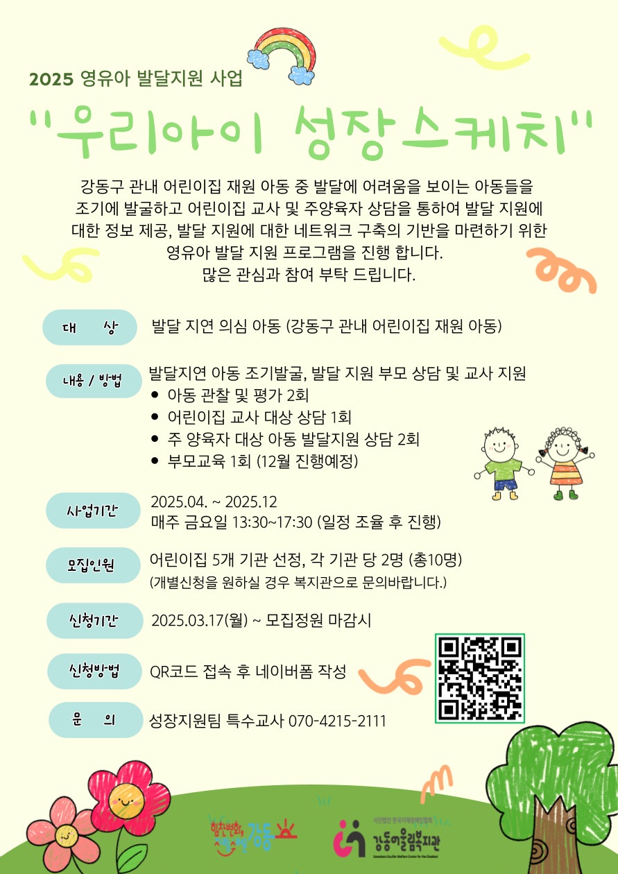 <성장지원팀> 