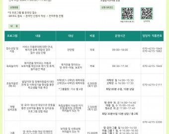 [마감]구립 강동어울림복지관 성장지원팀 체험형 사업 참여자 모집